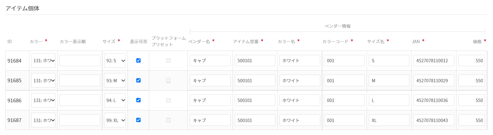 アイテム個体