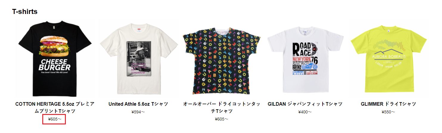 フロント価格