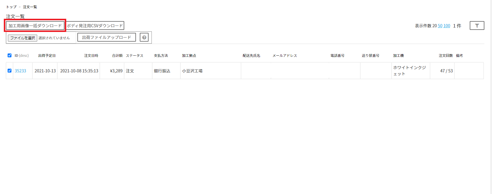 加工用画像一括DL