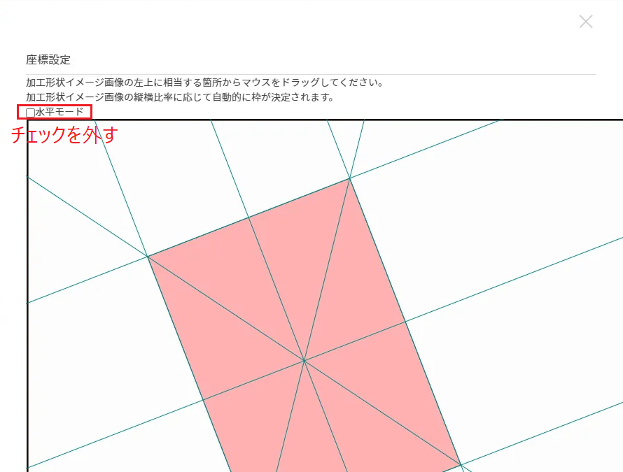 位置別アイテム画像斜め設定