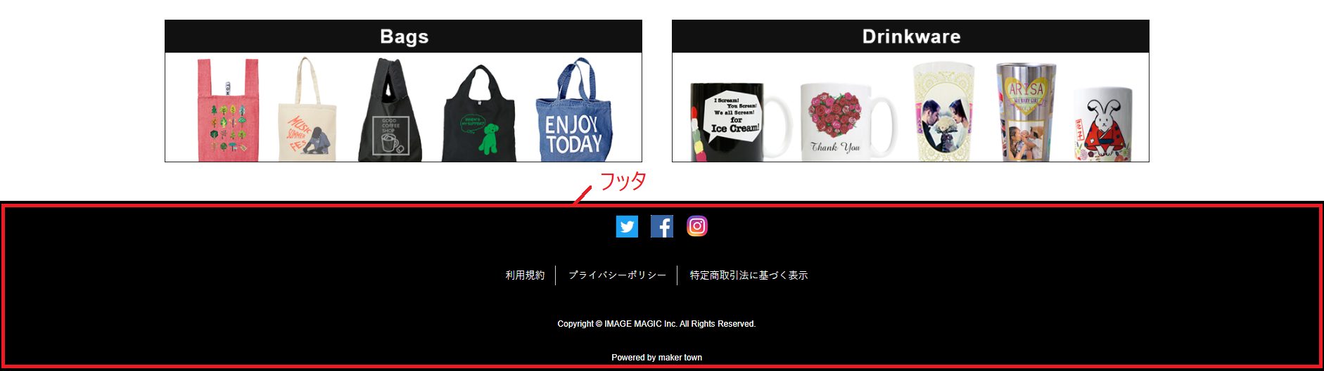 フッタ