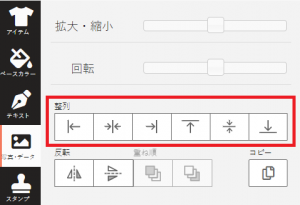 写真整列