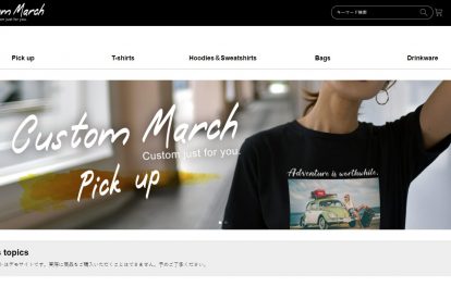 custommarch