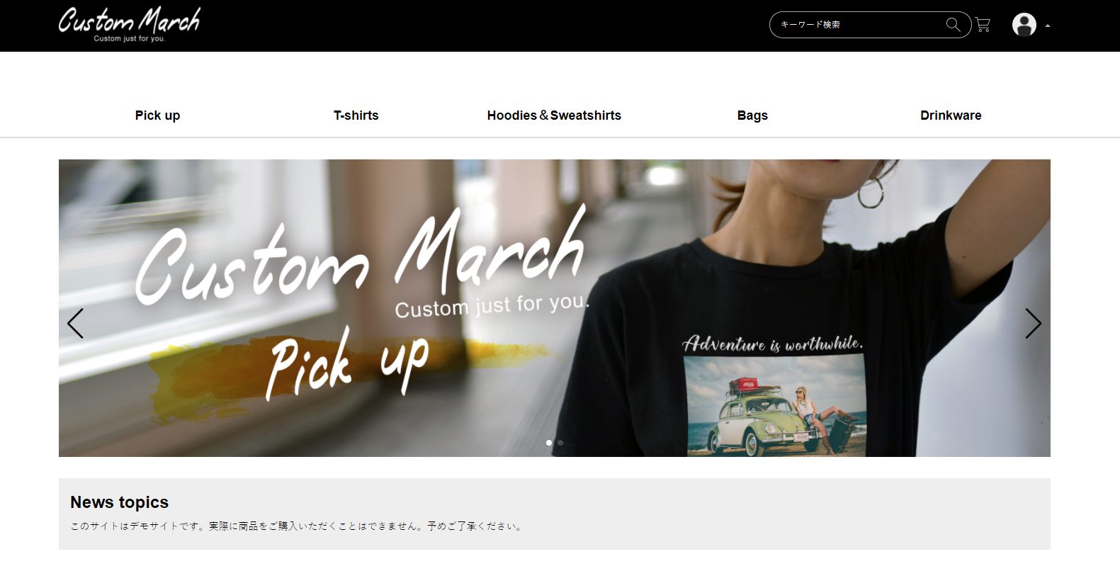 custommarch