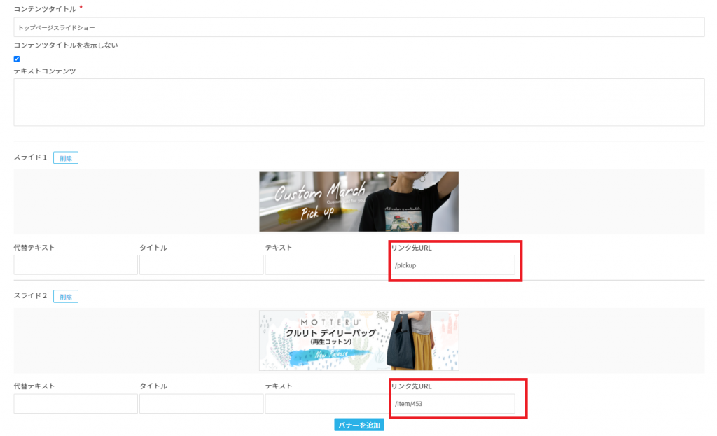 デモサイト構成ースライドコンテンツ