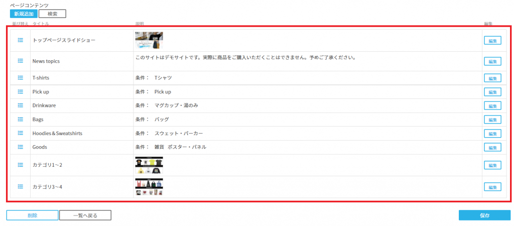 デモサイト構成