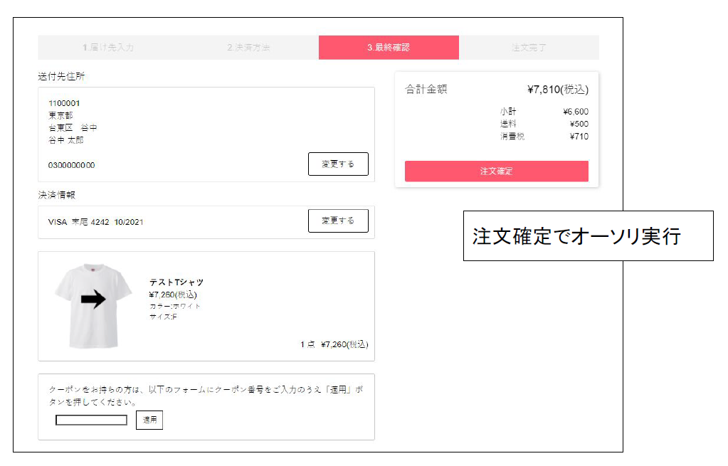 注文(オーソリ)