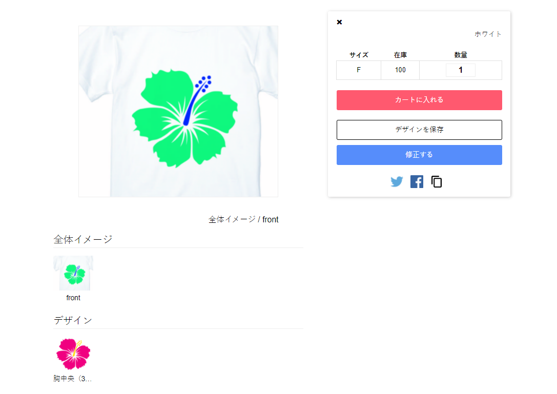 カラーが反転