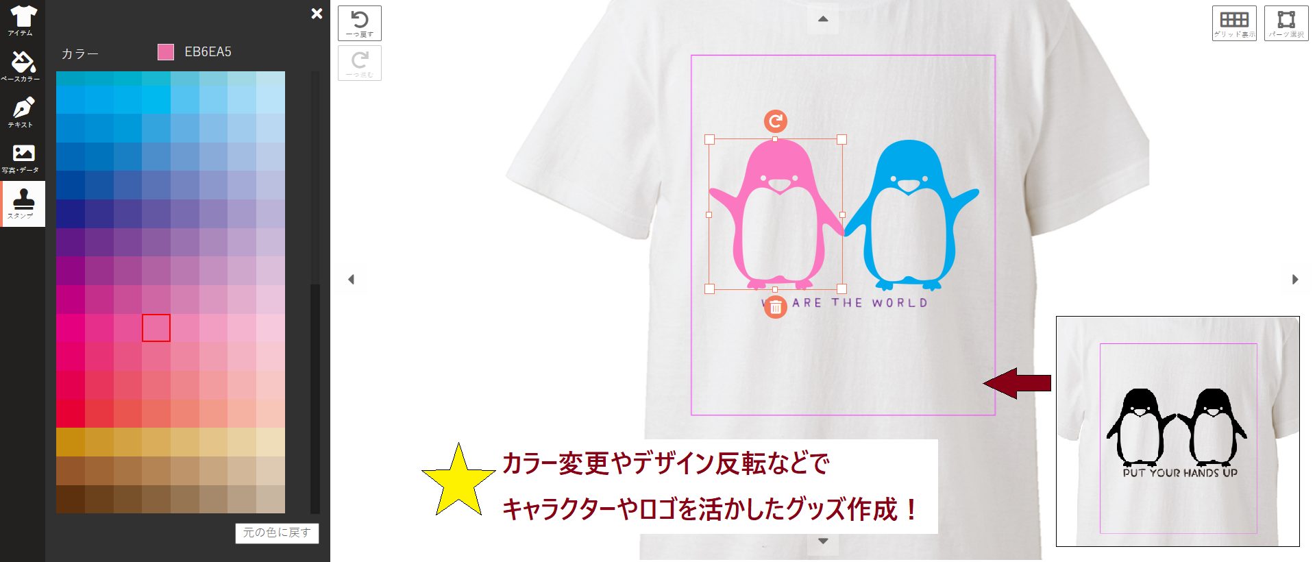 スタンプ・フォント
