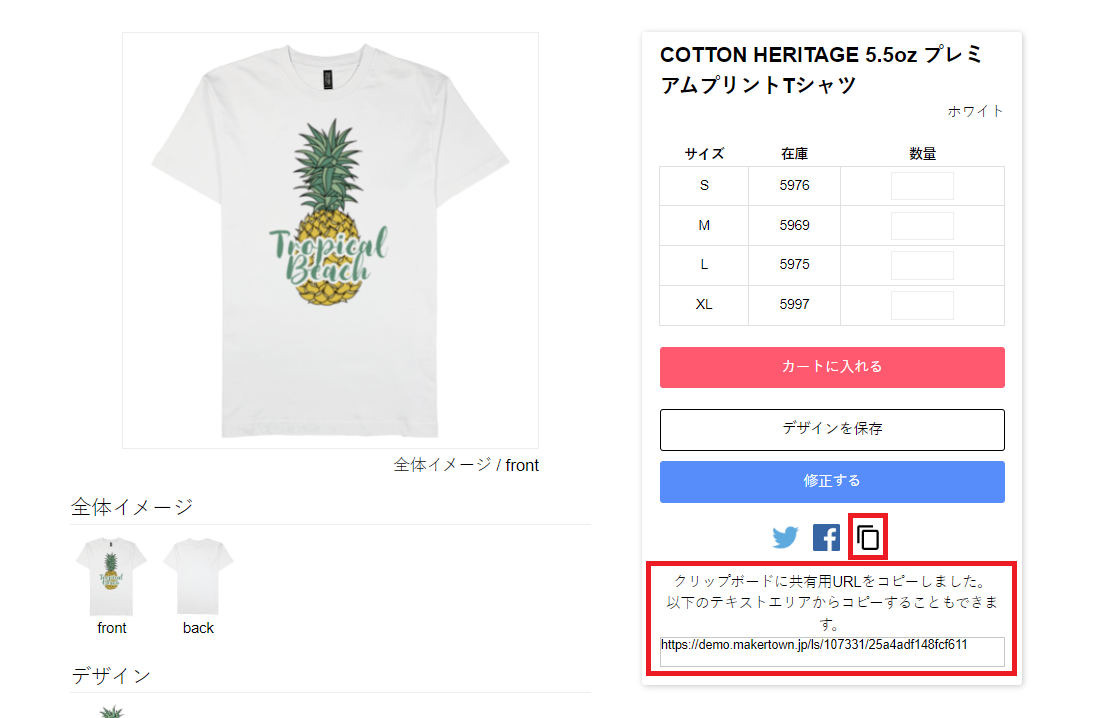 共有用URL