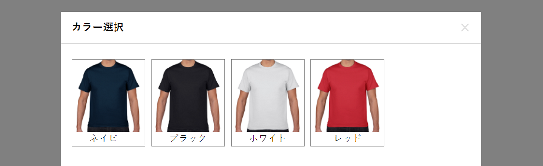 フロント並び順