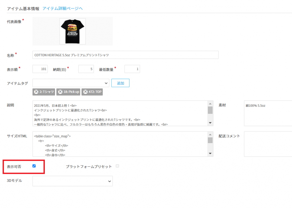 表示可否