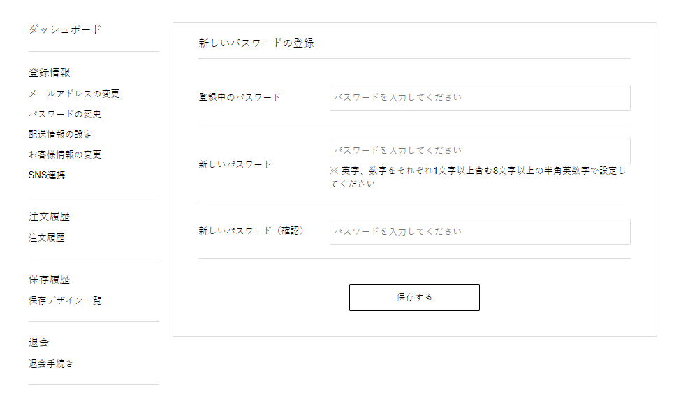 password_change