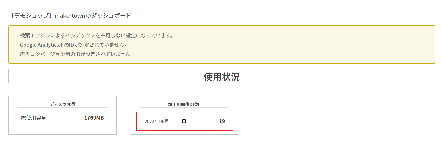 加工用画像DL数