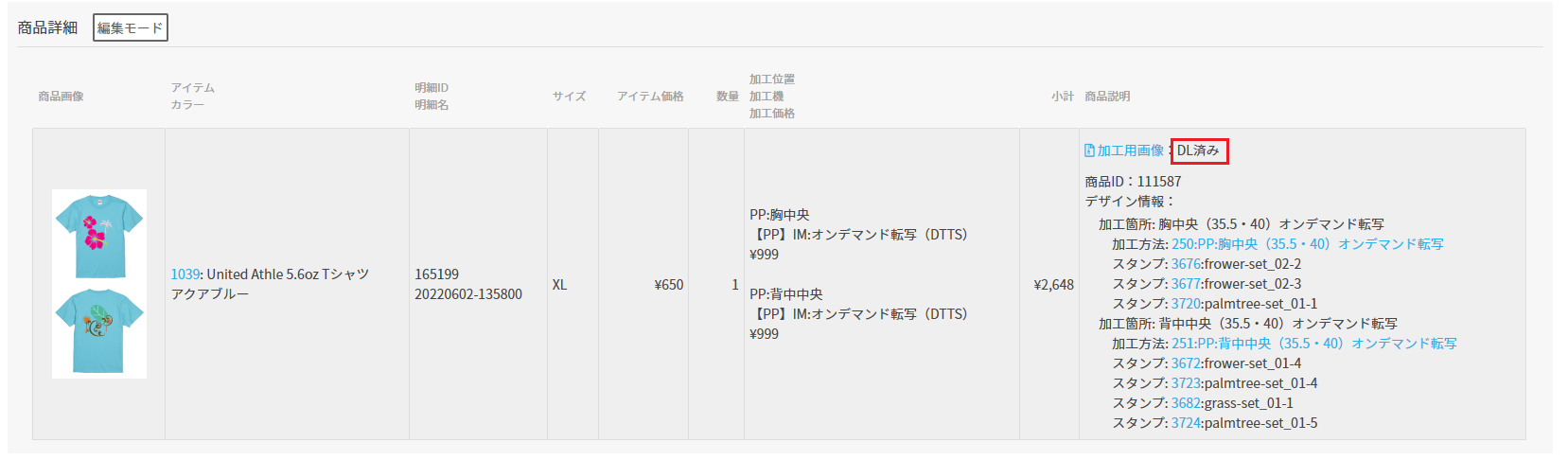 加工用画像ダウンロード済み