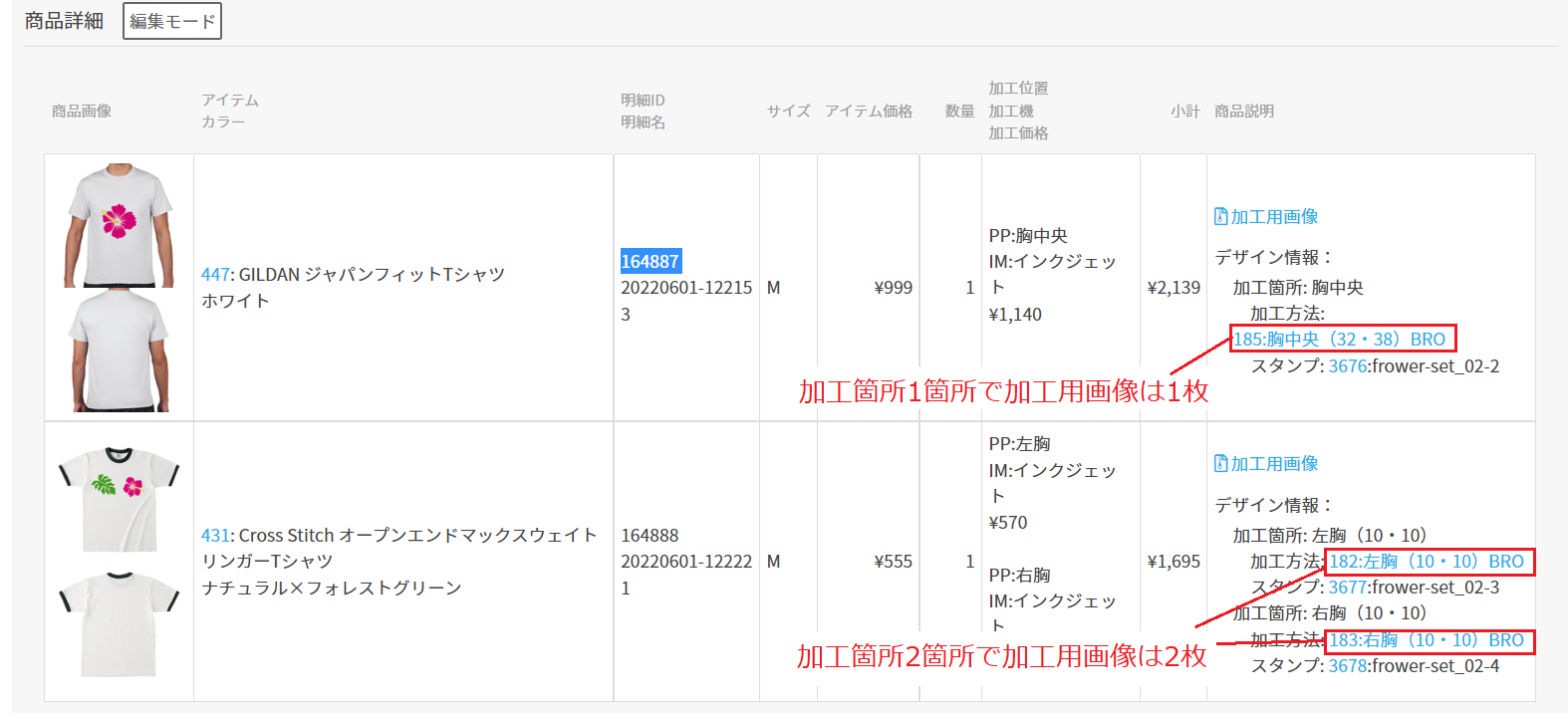 加工用画像数カウント