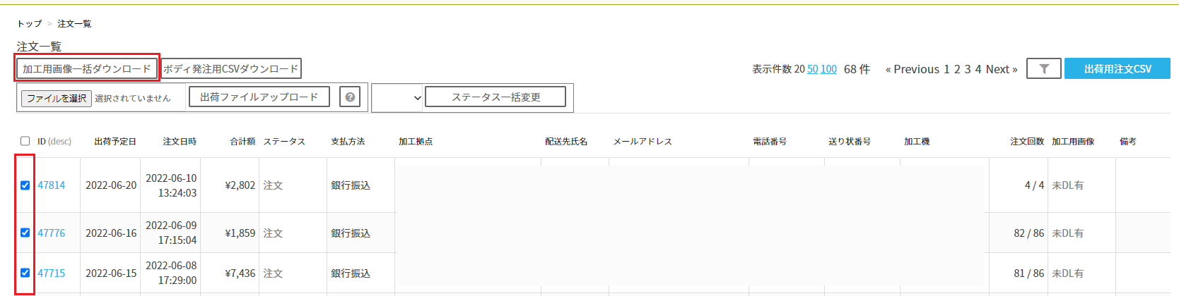 加工用画像一括ダウンロード