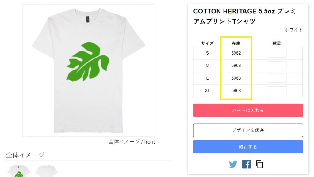 在庫列