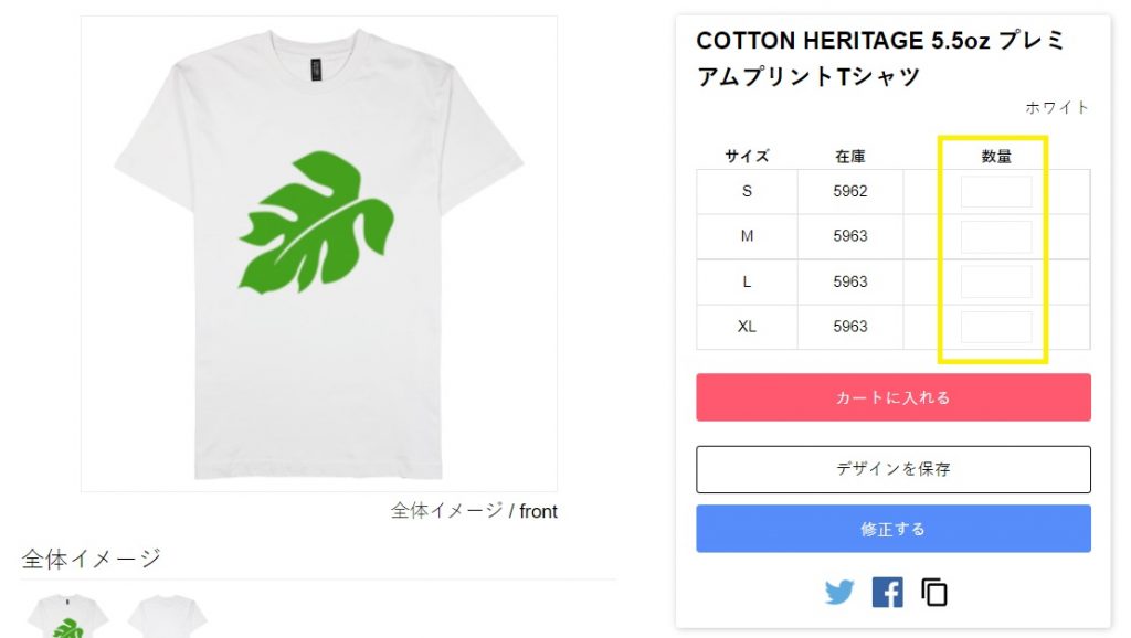 注文数