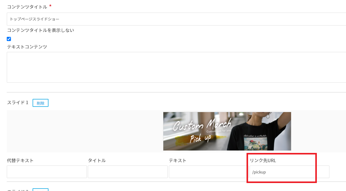 リンク先URL