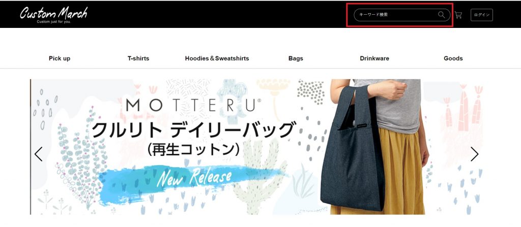 商品検索